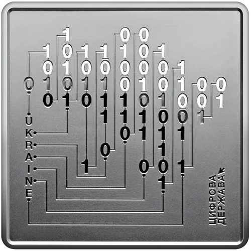 Цифрова держава (c)