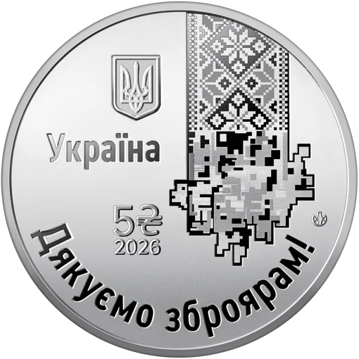 "Країна супергероїв. Дякуємо зброярам!" (н) у сувенірному пакованні
