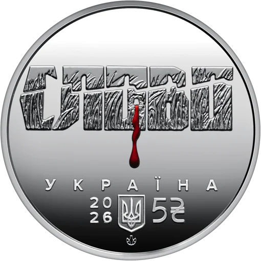"Розстріляне відродження. Іван Падалка" (н) у сувенірному пакованні