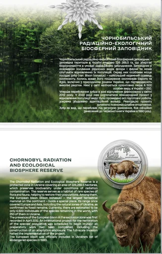 "Чорнобиль. Відродження. Зубр" (н) у сувенірному пакованні