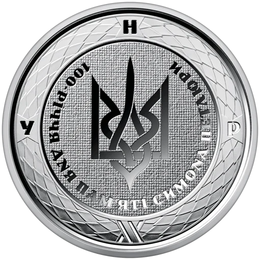 "100-річчя дня пам`яті Симона Петлюри" (н) у сувенірному пакованні