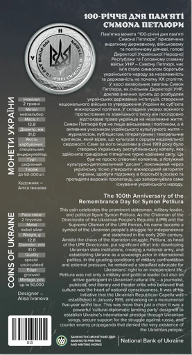"100-річчя дня пам`яті Симона Петлюри" (н) у сувенірному пакованні