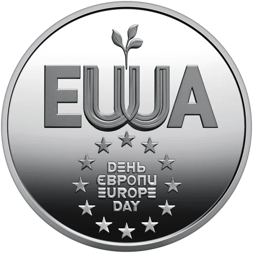 День Європи (н)