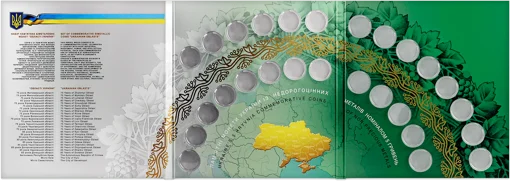 Сувенірна упаковка для серії пам`ятних монет "Області України"