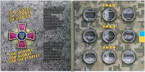 Сувенірна упаковка для  монет  &laquo;Збройні сили України&raquo; 2018-2020