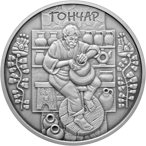 "Гончар" у футлярі