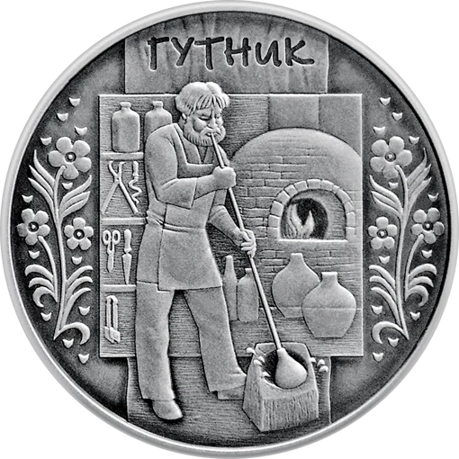 "Гутник" у футлярі