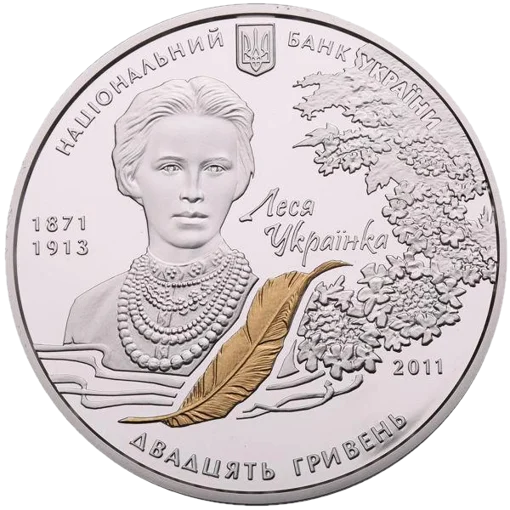 "За твором Лесі Українки "Лісова пісня" у футлярі