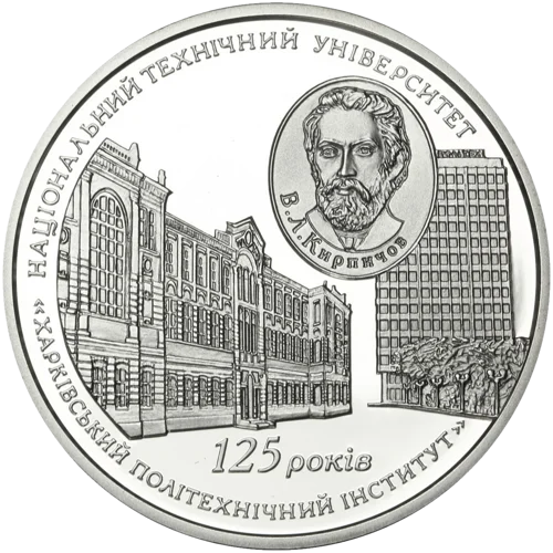 "125 років Національному технічному університету "Харківський політехнічний інститут" у футлярі