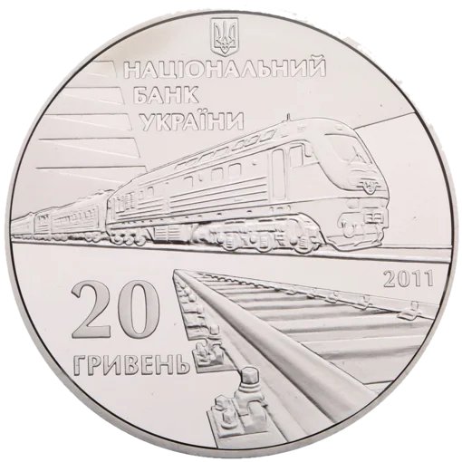 "150-річчя діяльності українських залізниць" у футлярі