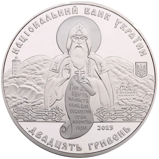 "1000-ліття Лядівського скельного монастиря" у футлярі