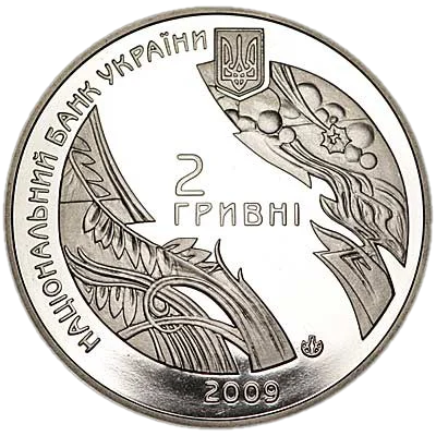 Богдан-Ігор Антонич  (н)