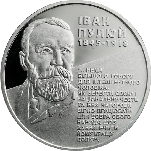 "Іван Пулюй" у футлярі