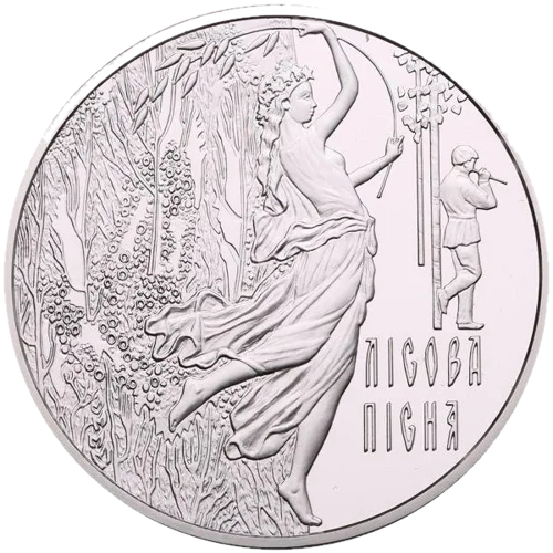 "За твором Лесі Українки "Лісова пісня" у футлярі