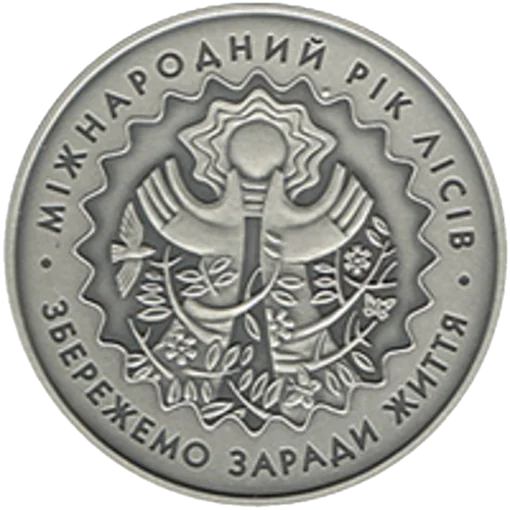 "Міжнародний рік лісів" у футлярі