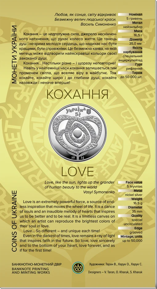 Кохання у сувенірному пакованні (н)