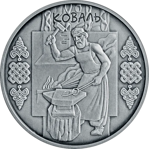 "Коваль" у футлярі