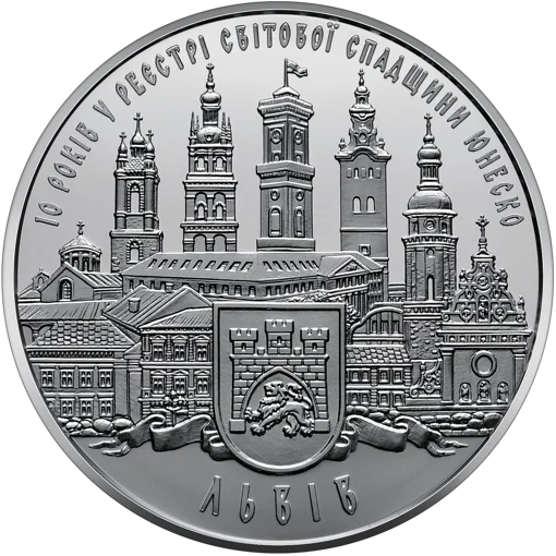 &ldquo;10 років внесенню до реєстру світової спадщини ЮНЕСКО історичного  центру міста Львова&rdquo; у футлярі