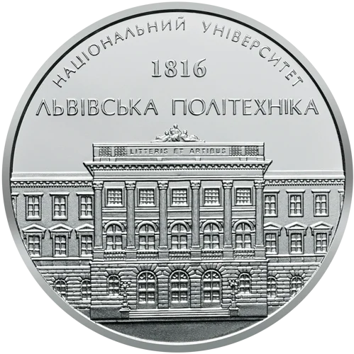 Пам`ятна медаль `Національний університет `Львівська політехніка`