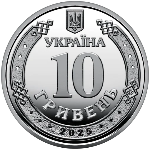 Ролик обігових пам&rsquo;ятних монет `Національна поліція України` (у ролику 25 монет)