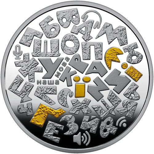 Українська мова (c)