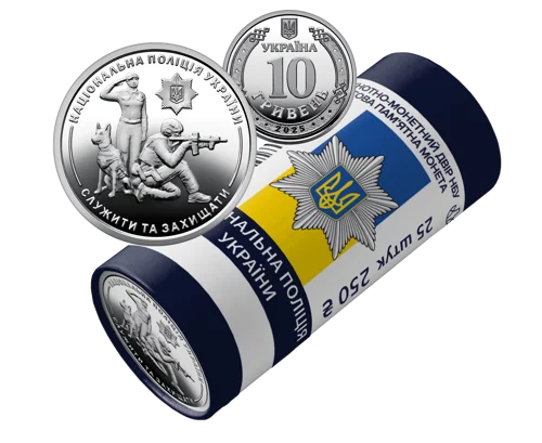 Ролик обігових пам&rsquo;ятних монет `Національна поліція України` (у ролику 25 монет)