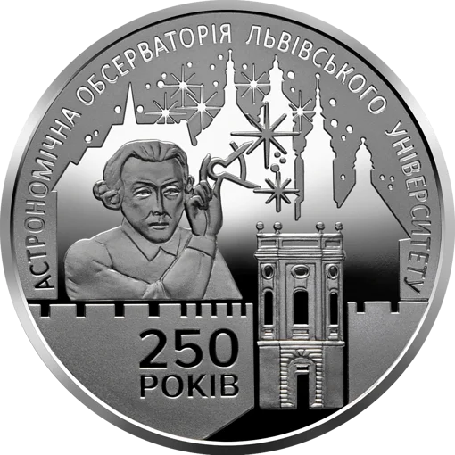 250 років Астрономічній обсерваторії  Львівського університету (н)