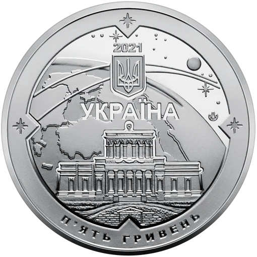 200 років Миколаївській астрономічній обсерваторії (н)