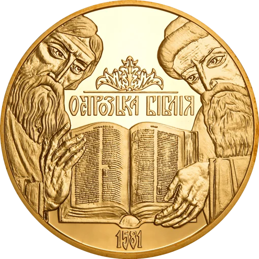 "Острозька Біблія" у футлярі