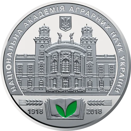 Пам`ятна медаль `100 років Національній  академії аграрних наук України`
