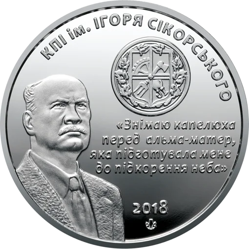 Пам`ятна медаль `Національний технічний університет України `Київський політехнічний інститут імені Ігоря Сікорського`