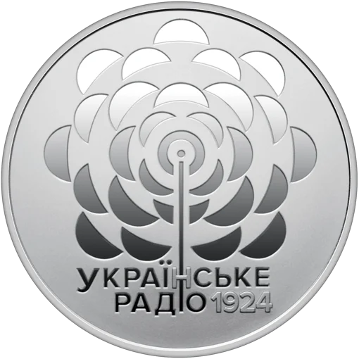 100 років із часу заснування `Українського Радіо`у сувенірному пакованні (н)