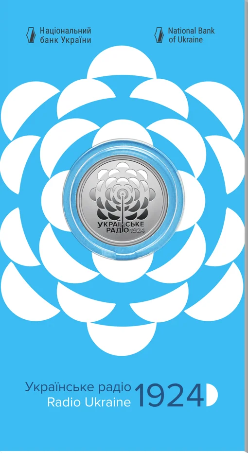 100 років із часу заснування `Українського Радіо`у сувенірному пакованні (н)