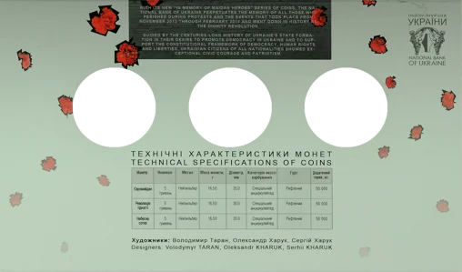 Сувенірна упаковка для пам`ятних монет серії `Героям Майдану`