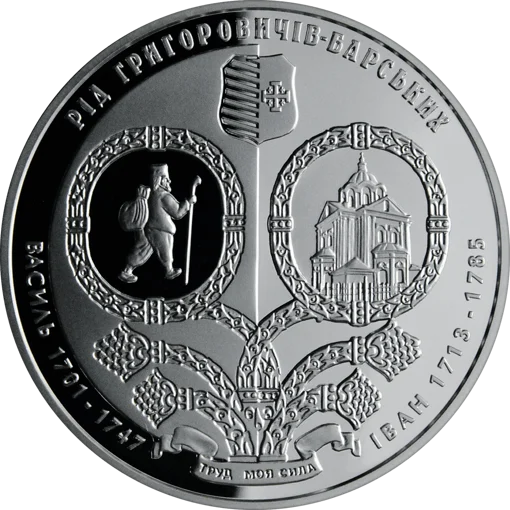 "Родина Григоровичів-Барських" у футлярі