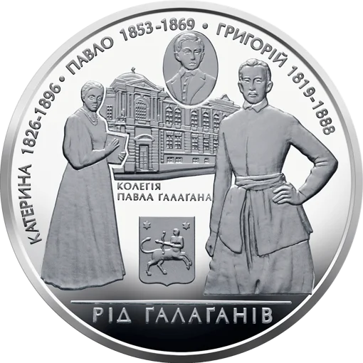 "Родина Ґалаґанів" у футлярі