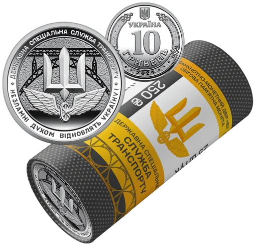 Ролик обігових пам&rsquo;ятних монет `Державна спеціальна служба транспорту` (у ролику 25 монет)