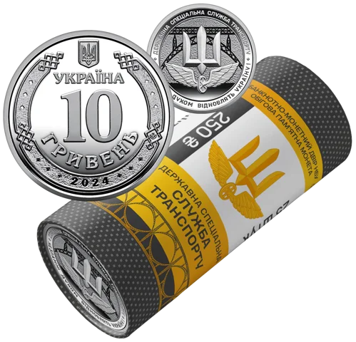 Ролик обігових пам&rsquo;ятних монет `Державна спеціальна служба транспорту` (у ролику 25 монет)