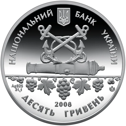 "225 років м. Севастополь" у футлярі