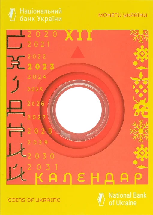 Сувенірна упаковка для пам`ятної монети серії `Східний календар`
