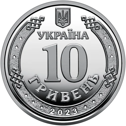 Ролик обігових пам&rsquo;ятних монет `Сили підтримки Збройних Сил України` (у ролику 25 монет)