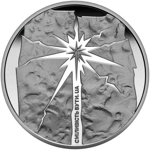 Сміливість бути. UA  у сувенірній упаковці  (н)