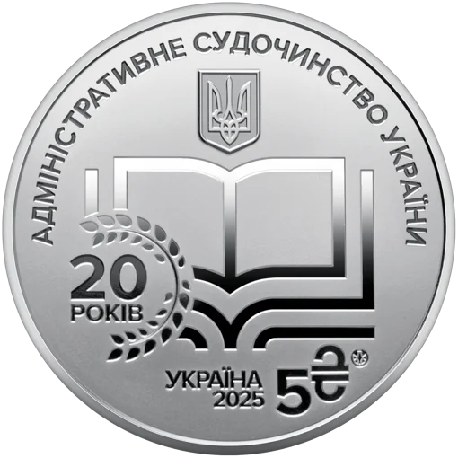 "Адміністративне судочинство України" у сувенірному пакованні (н)
