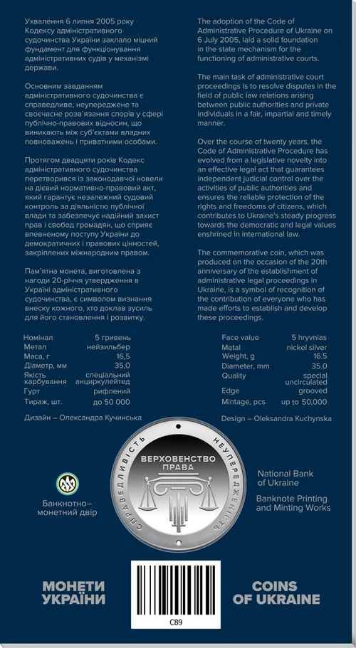 "Адміністративне судочинство України" у сувенірному пакованні (н)