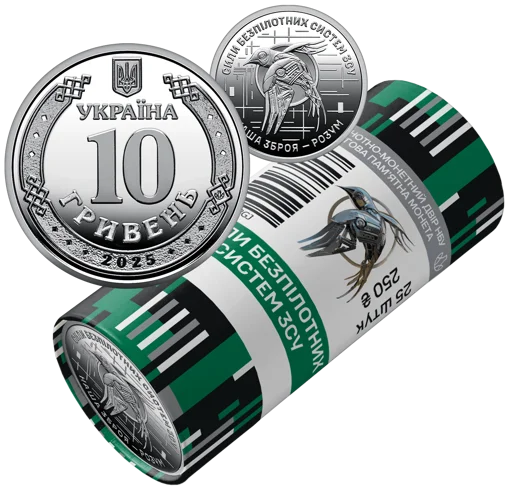 Ролик обігових пам&rsquo;ятних монет "Сили безпілотних систем Збройних сил України" (у ролику 25 монет)