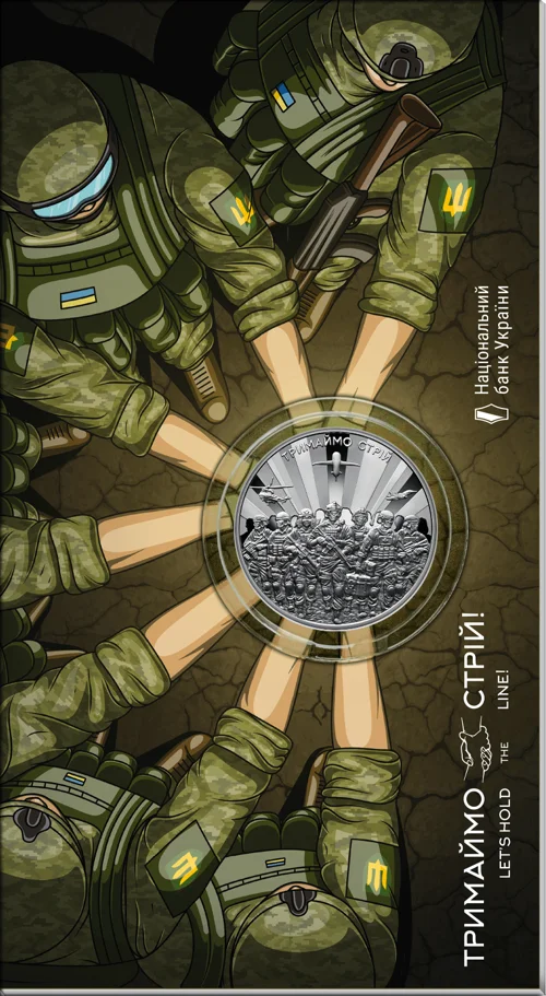 Тримаймо стрій! у сувенірному пакованні (н)