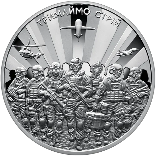 Тримаймо стрій! у сувенірному пакованні (н)