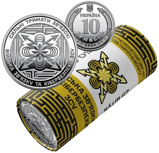 Ролик обігових пам&rsquo;ятних монет `Війська зв&rsquo;язку та кібербезпеки Збройних Сил України` (у ролику 25 монет)