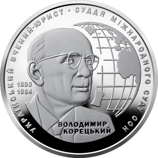 Володимир Корецький (н)