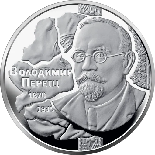 Володимир Перетц (н)